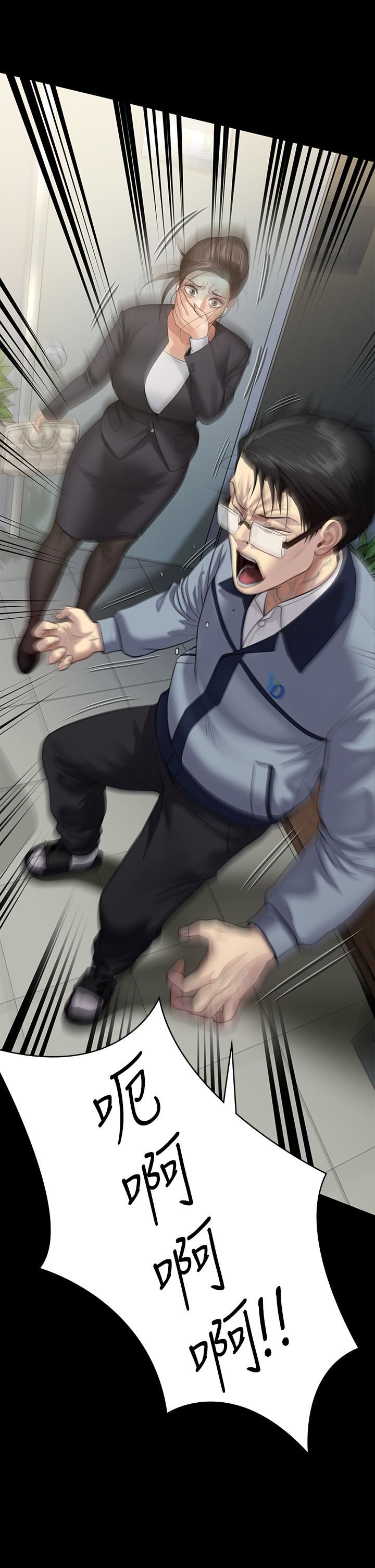 傀儡第247話-善英姐…我好感動!