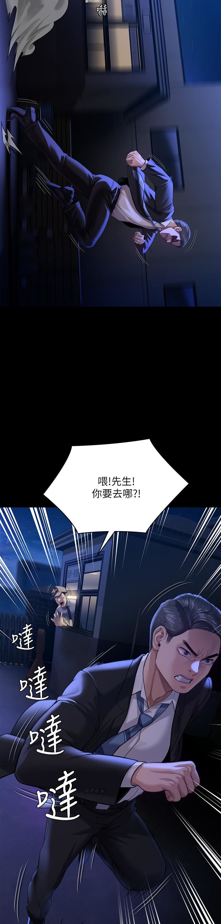 傀儡第247话-善英姐…我好感动!