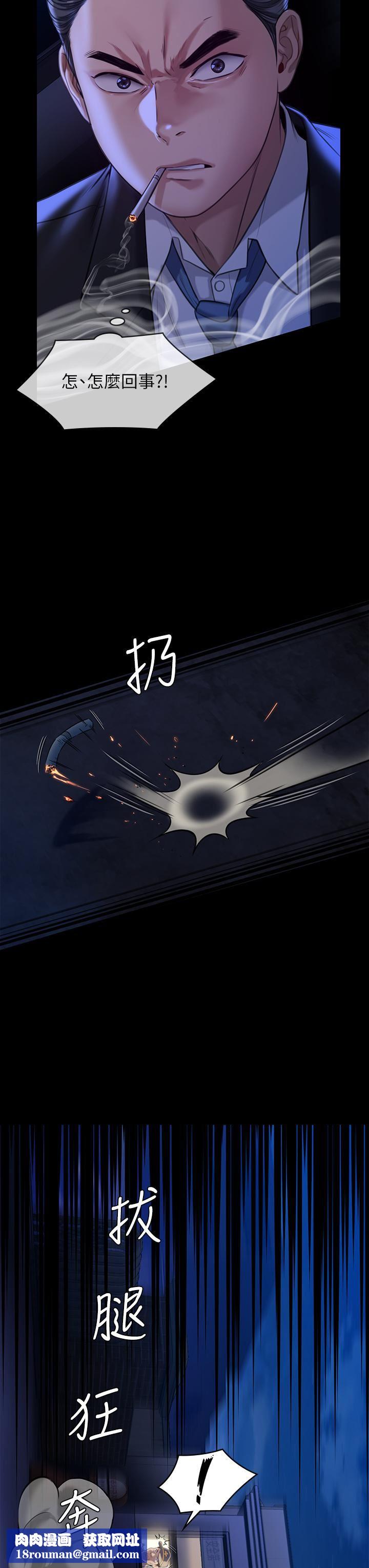 傀儡第247話-善英姐…我好感動!