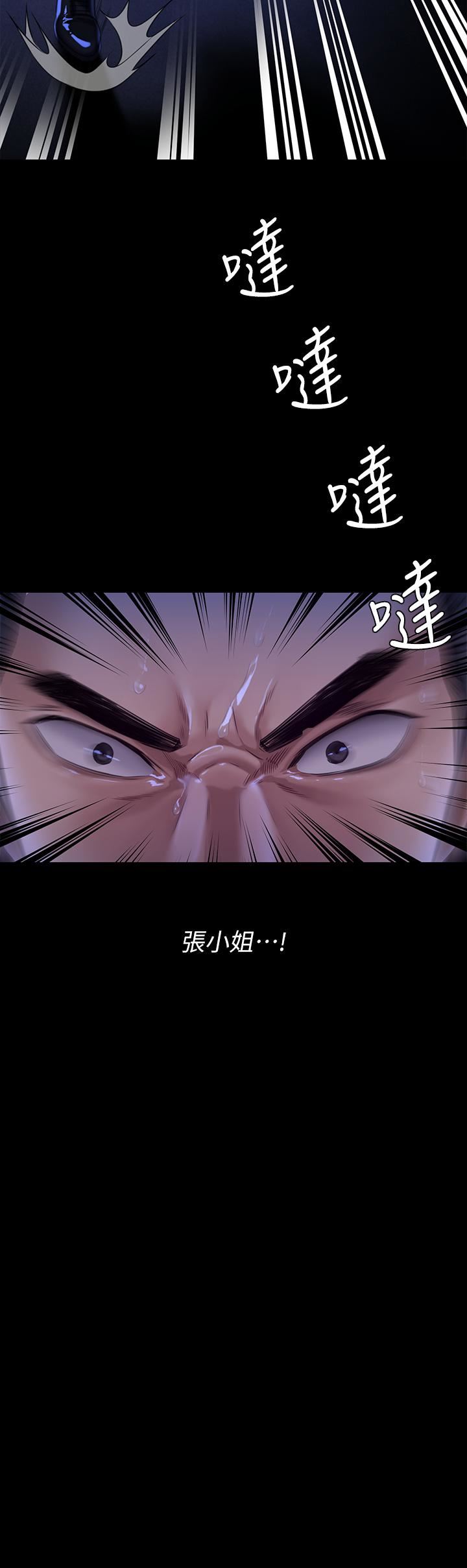 傀儡第247话-善英姐…我好感动!