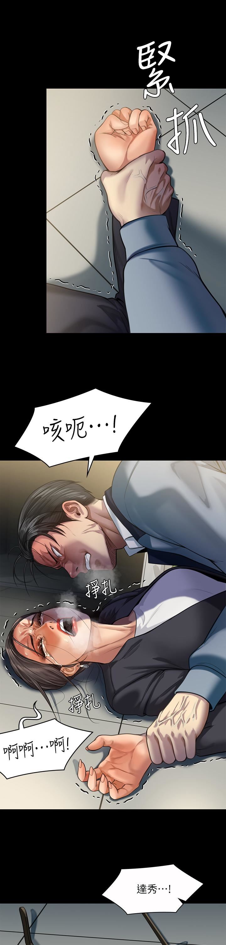 傀儡第247話-善英姐…我好感動!