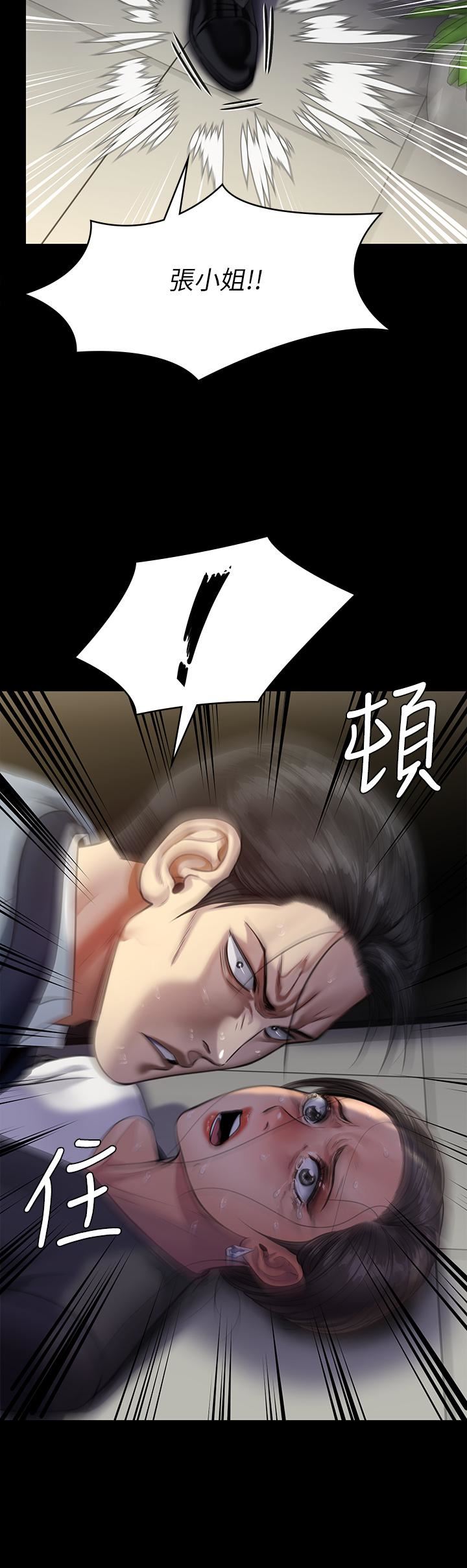 傀儡第247話-善英姐…我好感動!