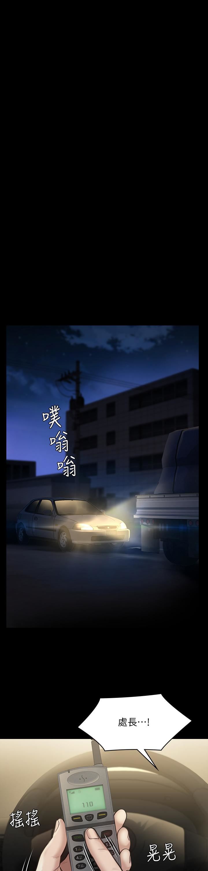 傀儡第247話-善英姐…我好感動!