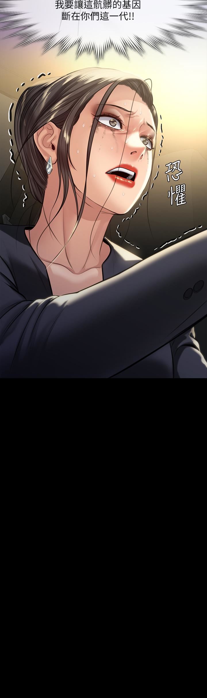 傀儡第247话-善英姐…我好感动!