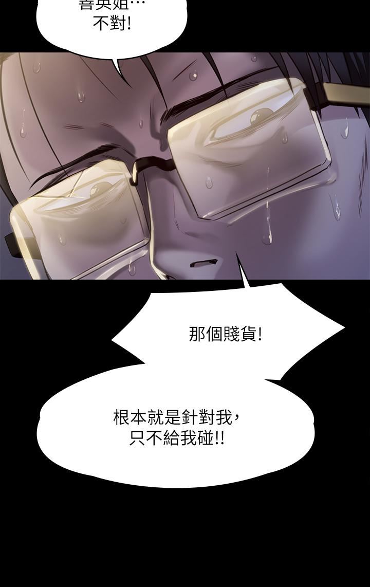 傀儡第247话-善英姐…我好感动!