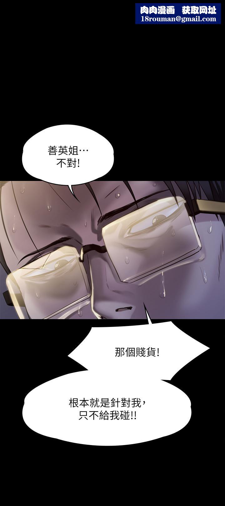 傀儡第248話-引誘劉學英到島上的賢兒