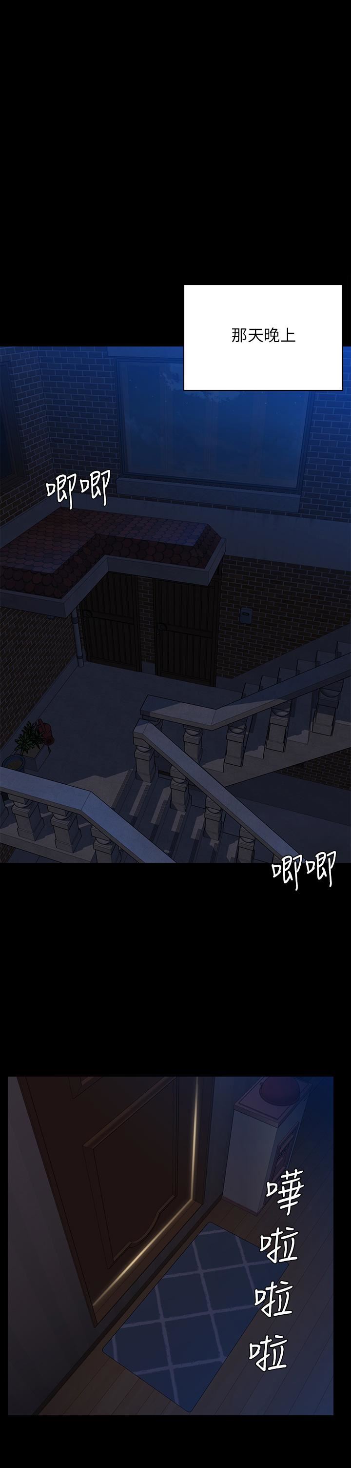 傀儡第248話-引誘劉學英到島上的賢兒