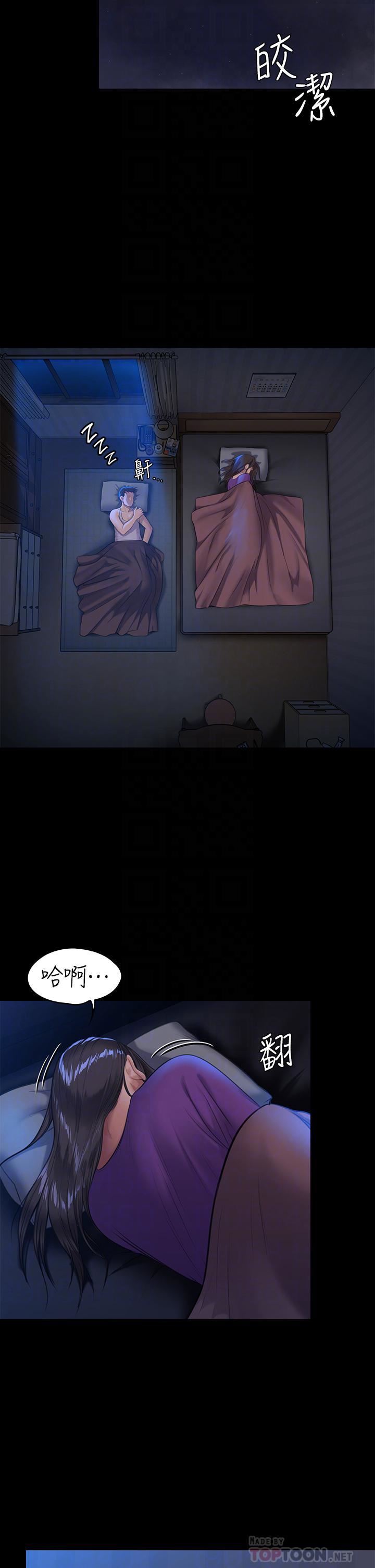 傀儡第248话-引诱刘学英到岛上的贤儿