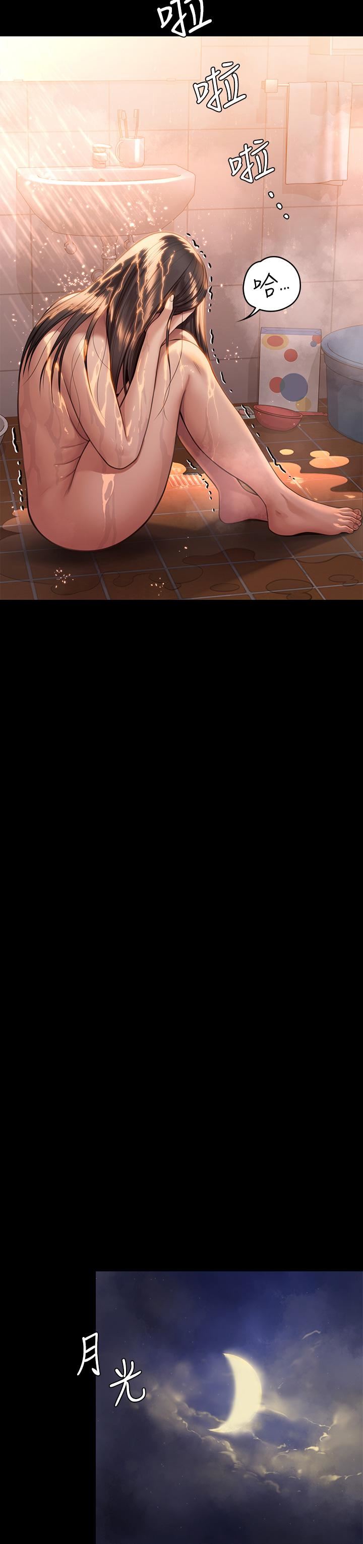 傀儡第248话-引诱刘学英到岛上的贤儿