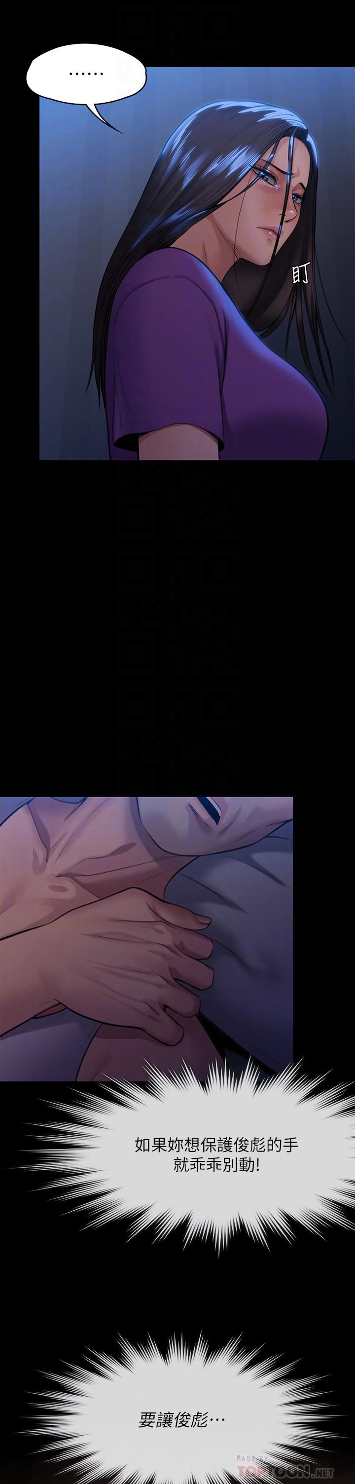 傀儡第248话-引诱刘学英到岛上的贤儿