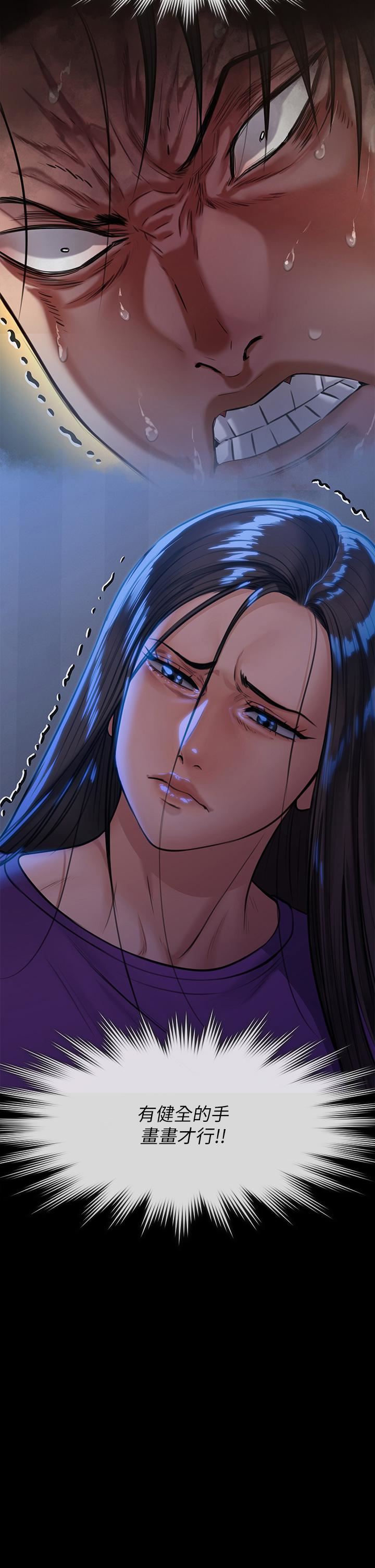 傀儡第248话-引诱刘学英到岛上的贤儿