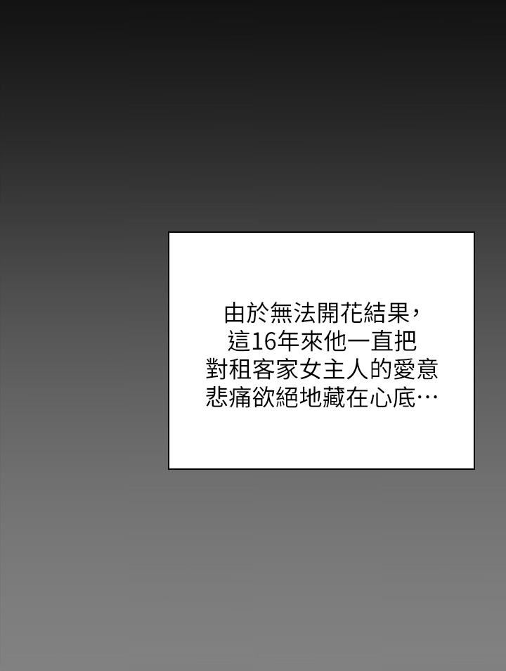 傀儡第248话-引诱刘学英到岛上的贤儿