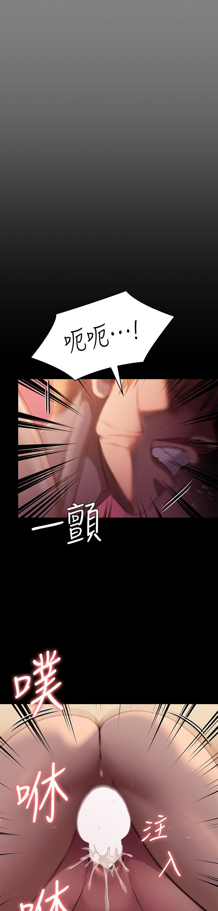 傀儡第248话-引诱刘学英到岛上的贤儿