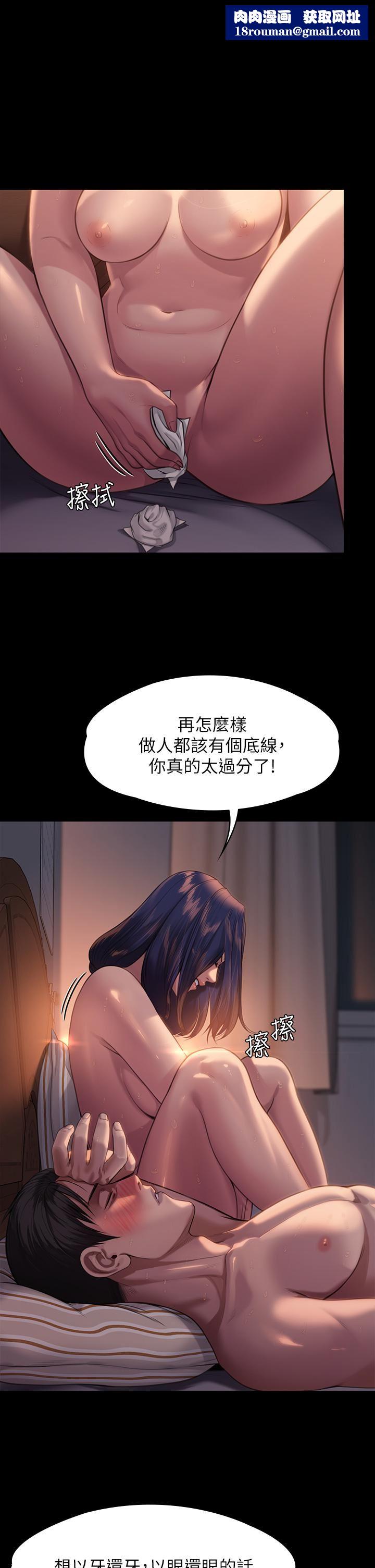 傀儡第248话-引诱刘学英到岛上的贤儿