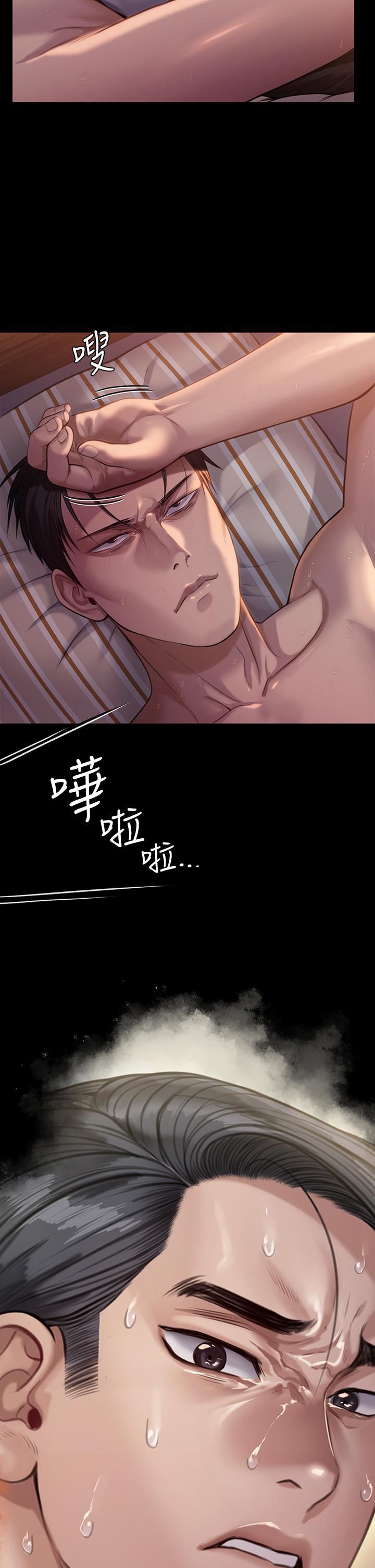 傀儡第248话-引诱刘学英到岛上的贤儿