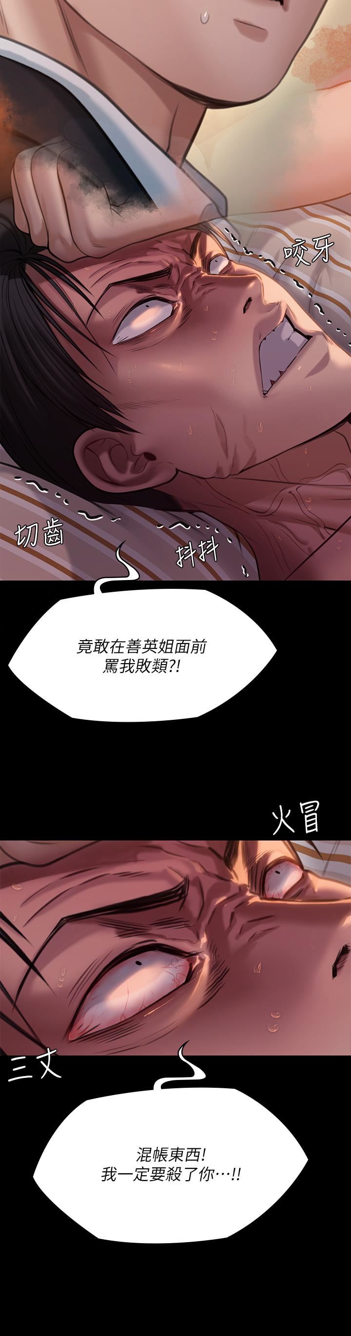 傀儡第248話-引誘劉學英到島上的賢兒