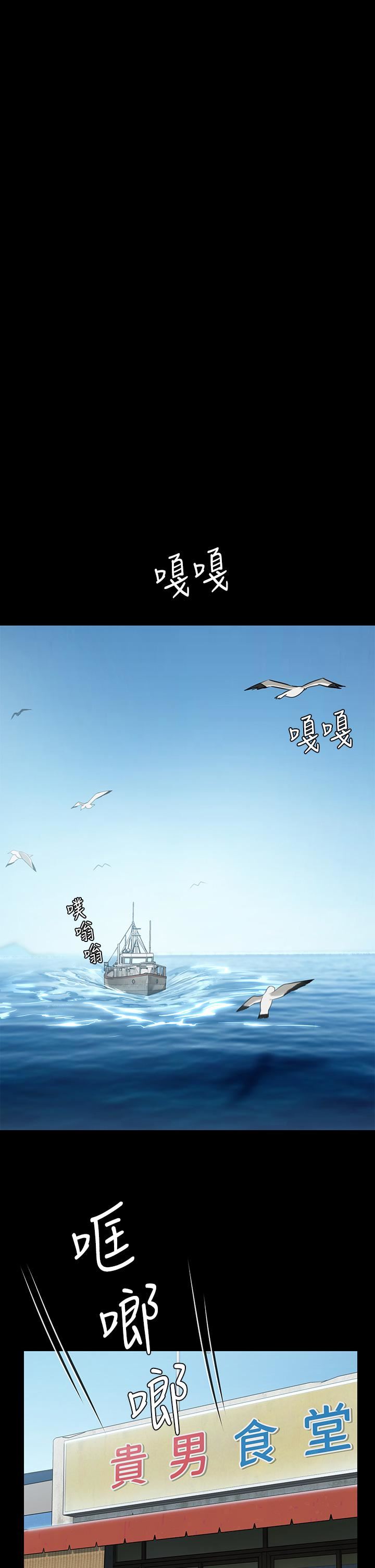 傀儡第248话-引诱刘学英到岛上的贤儿