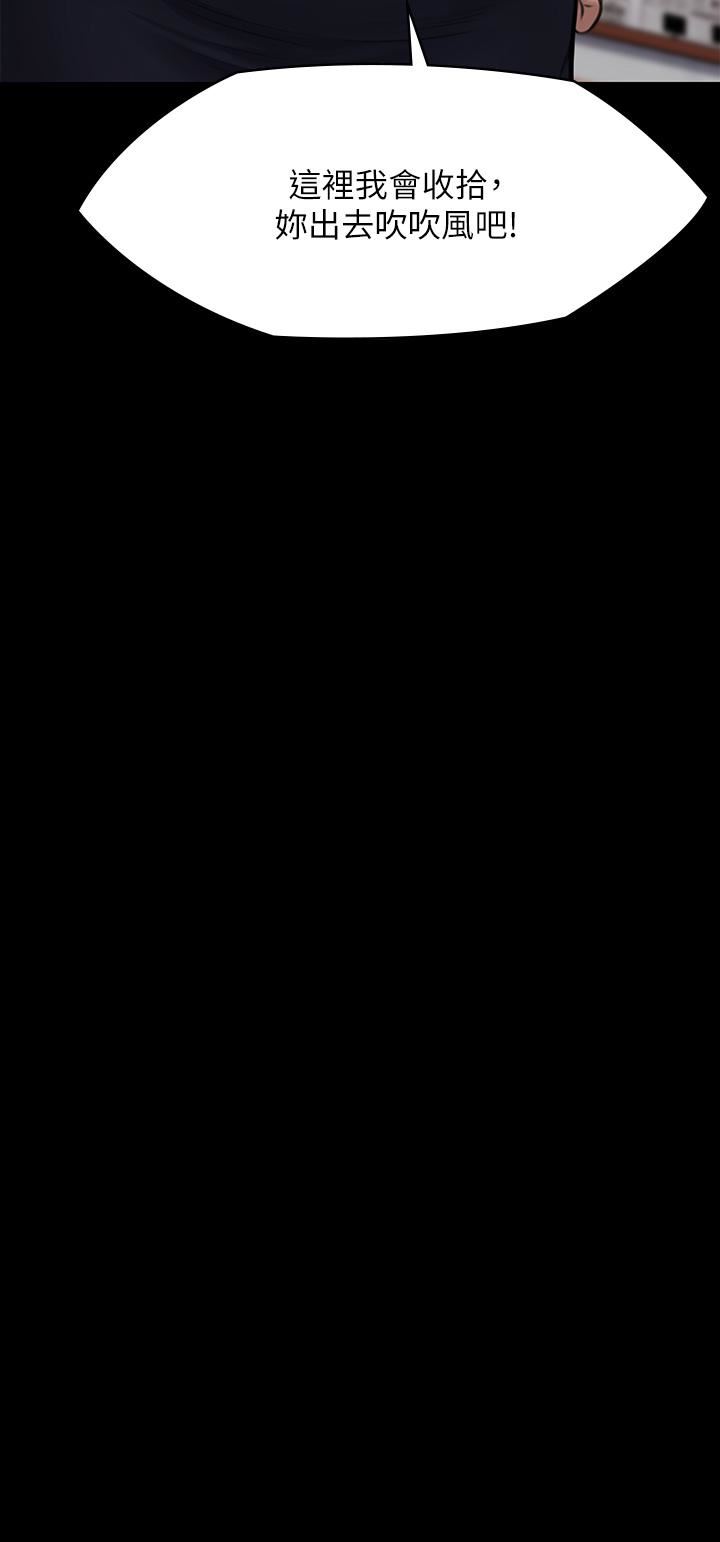 傀儡第248話-引誘劉學英到島上的賢兒