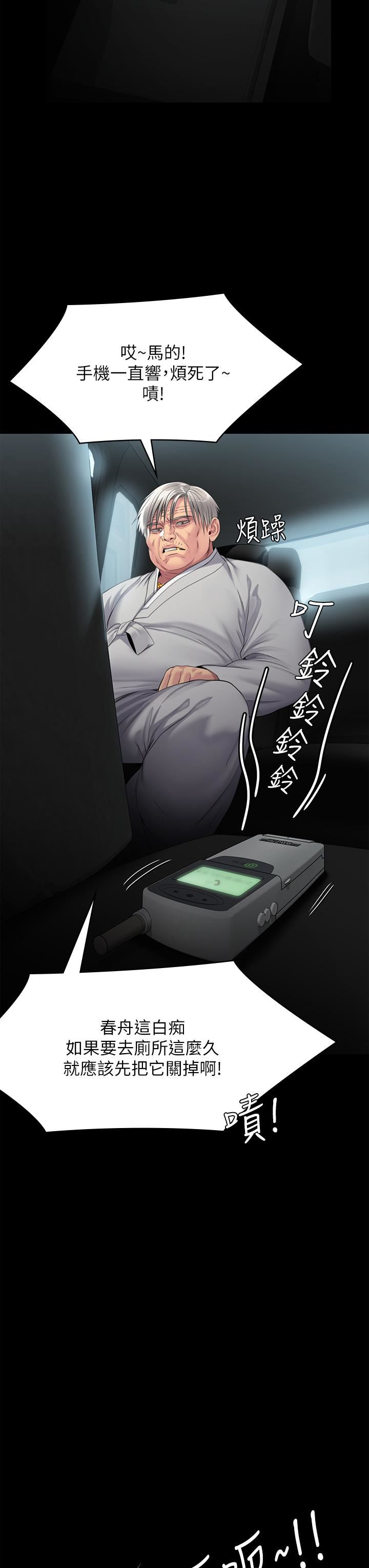 傀儡第248话-引诱刘学英到岛上的贤儿