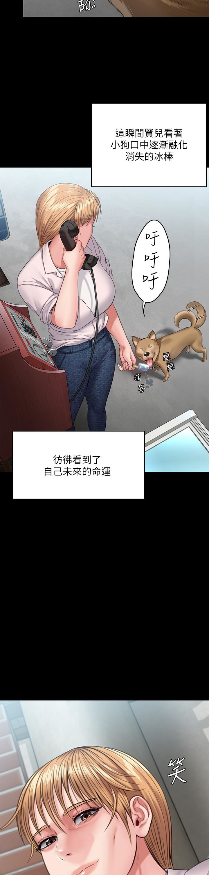 傀儡第248话-引诱刘学英到岛上的贤儿