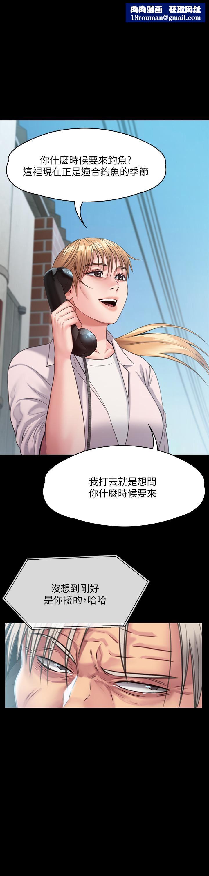 傀儡第249話-內射許愍的眼鏡仔