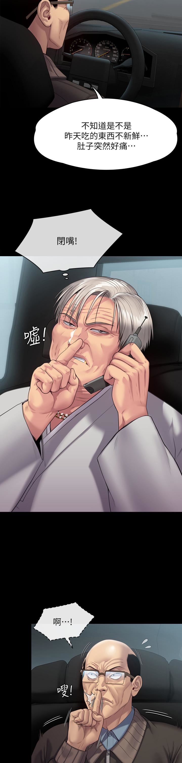 傀儡第249话-内射许愍的眼镜仔