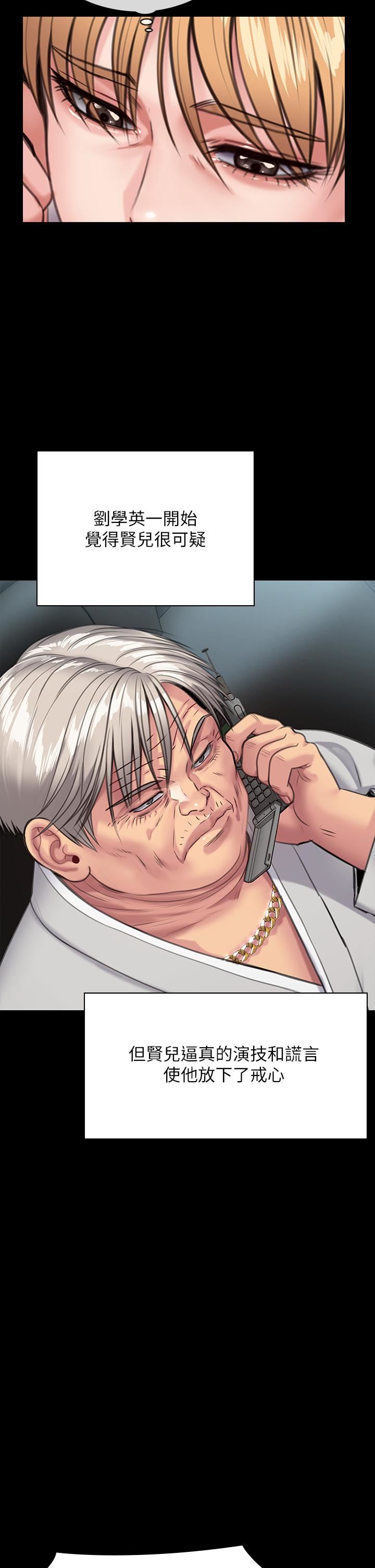 傀儡第249话-内射许愍的眼镜仔