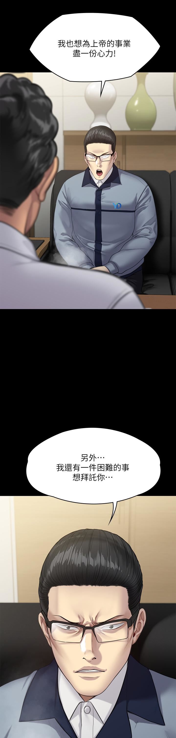 傀儡第250话-戏弄两个女人的刘达秀