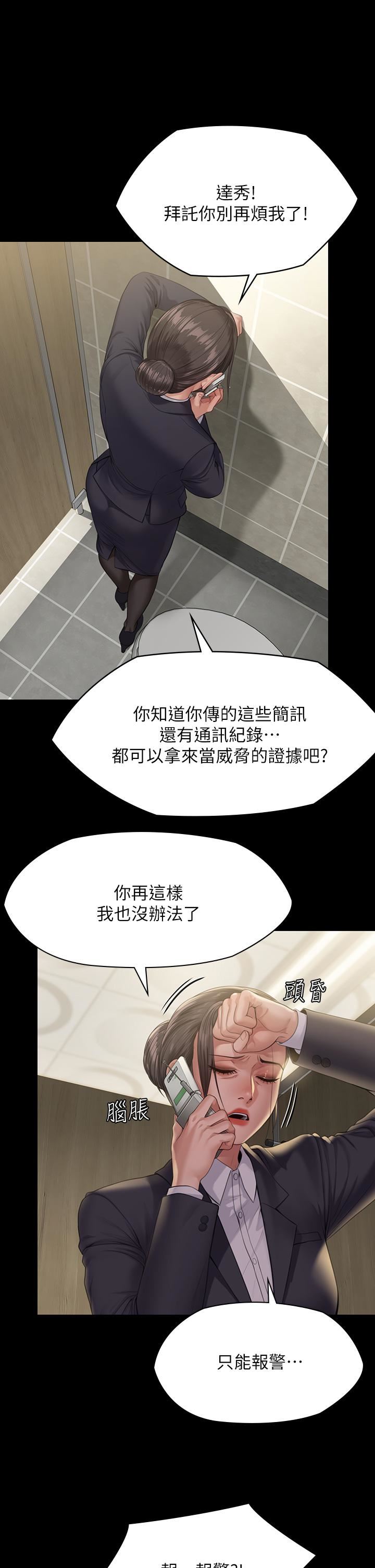 傀儡第250話-戲弄兩個女人的劉達秀