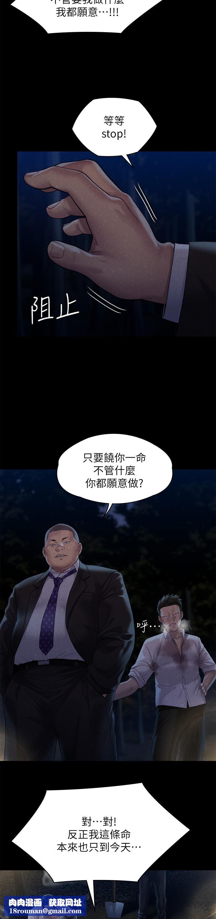 傀儡第250话-戏弄两个女人的刘达秀