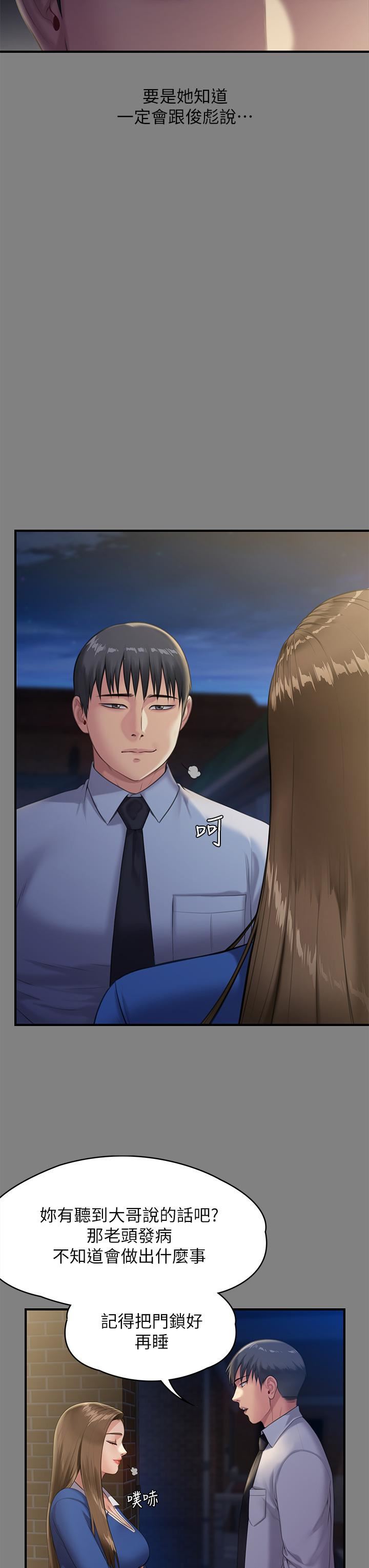 傀儡第250话-戏弄两个女人的刘达秀