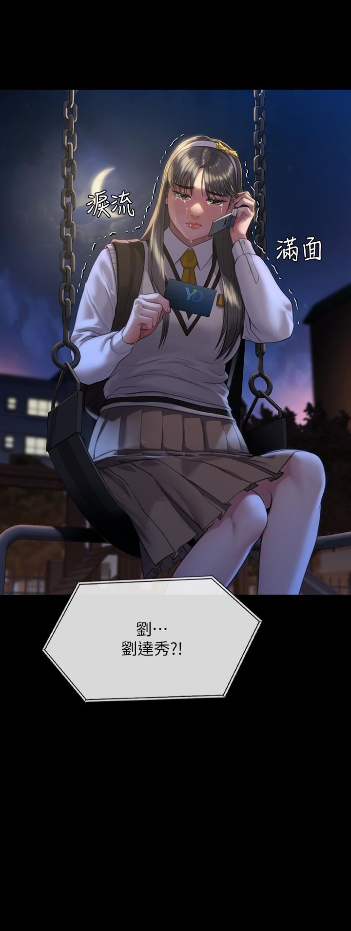 傀儡第250话-戏弄两个女人的刘达秀