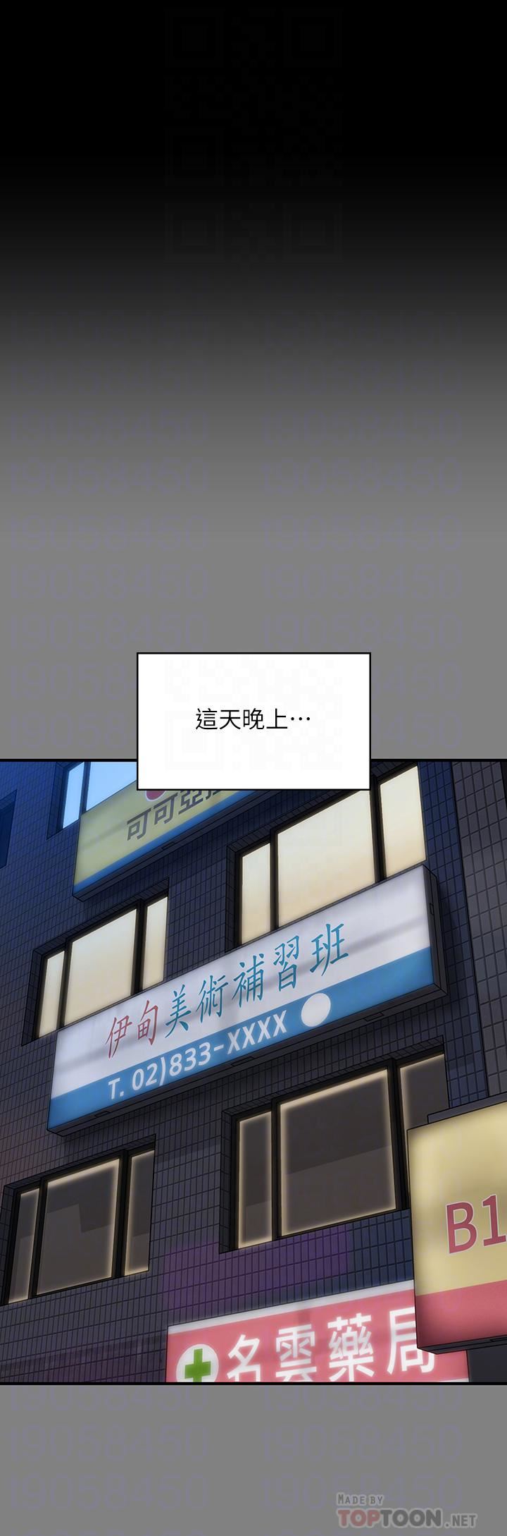 傀儡第251話-誘騙高中小女生的下場