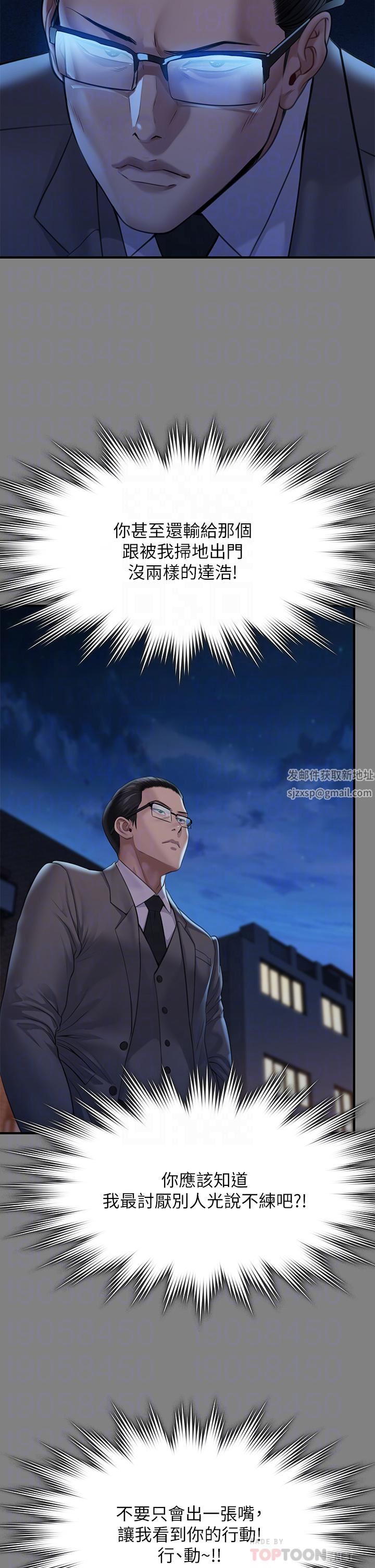 傀儡第251話-誘騙高中小女生的下場