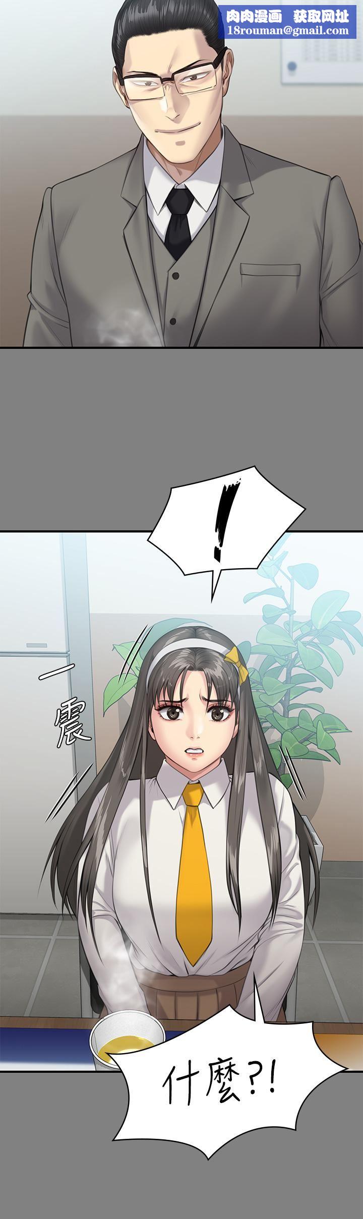 傀儡第251話-誘騙高中小女生的下場