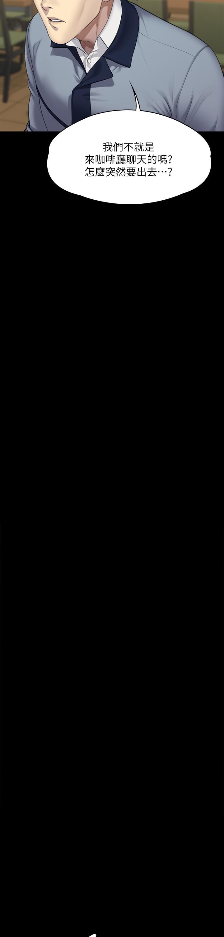 傀儡第251話-誘騙高中小女生的下場