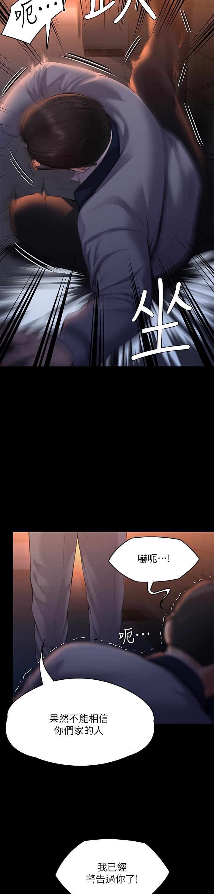 傀儡第251話-誘騙高中小女生的下場