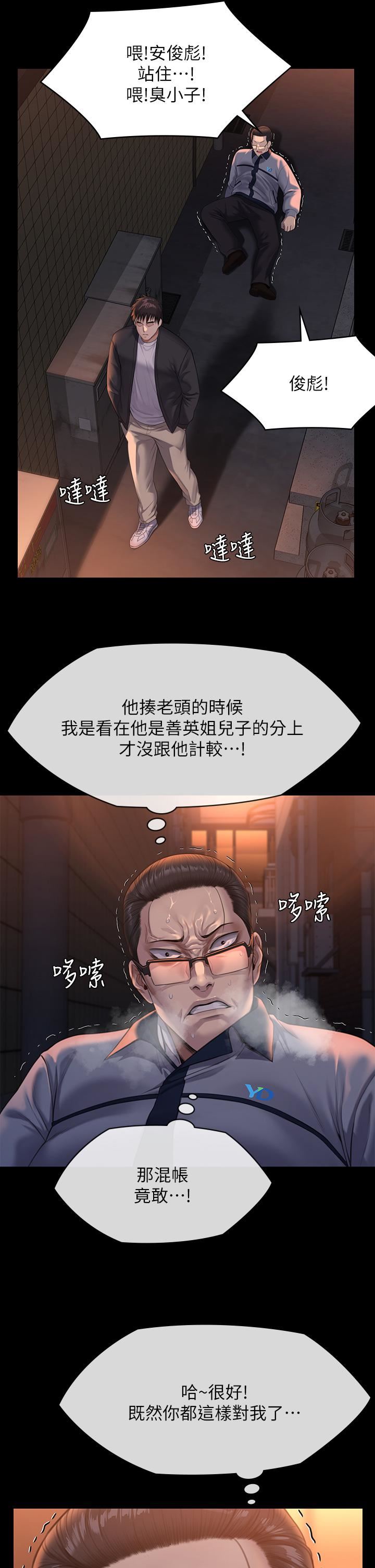 傀儡第251话-诱骗高中小女生的下场