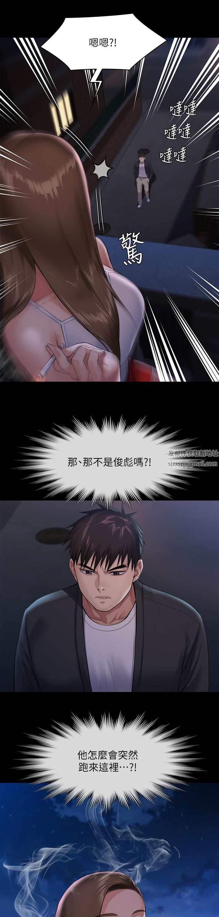 傀儡第251話-誘騙高中小女生的下場