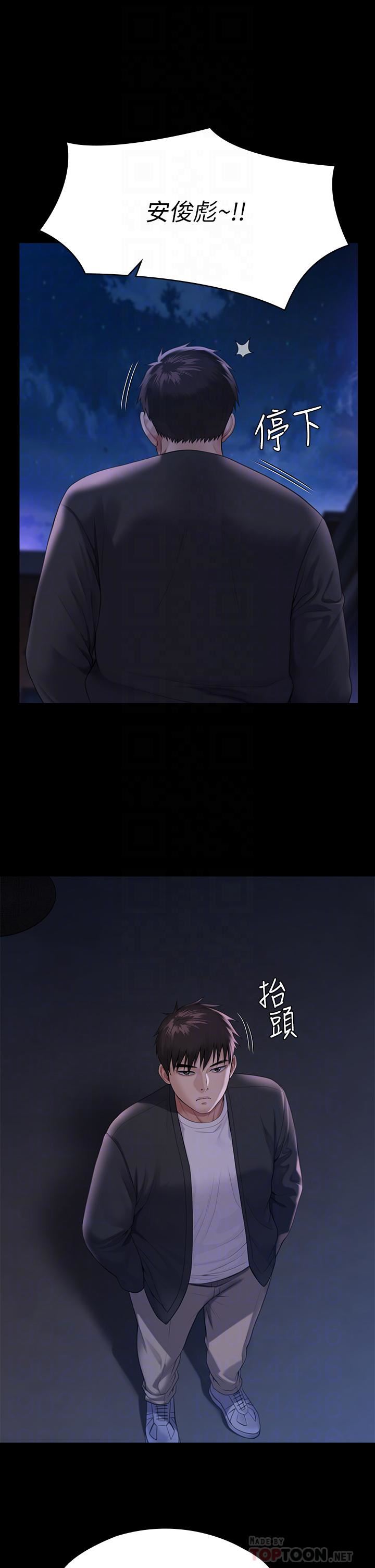 傀儡第252话-打击过大昏倒的刘学英