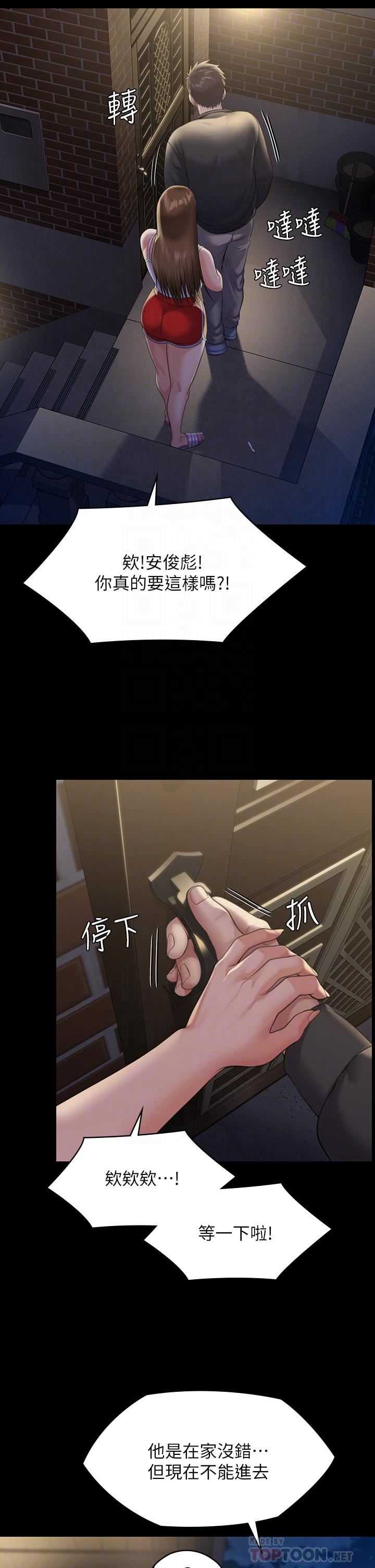 傀儡第252话-打击过大昏倒的刘学英