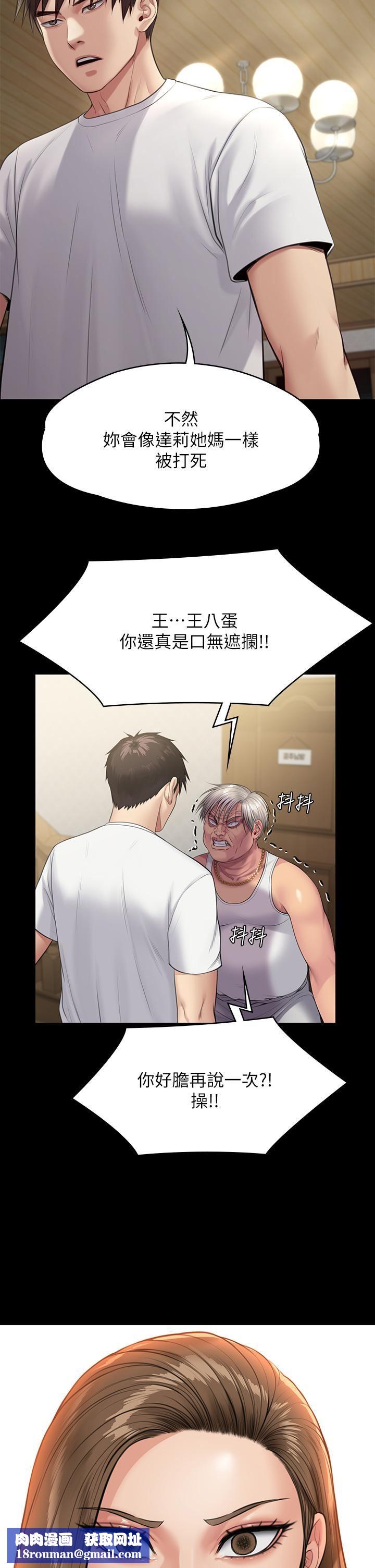 傀儡第252话-打击过大昏倒的刘学英