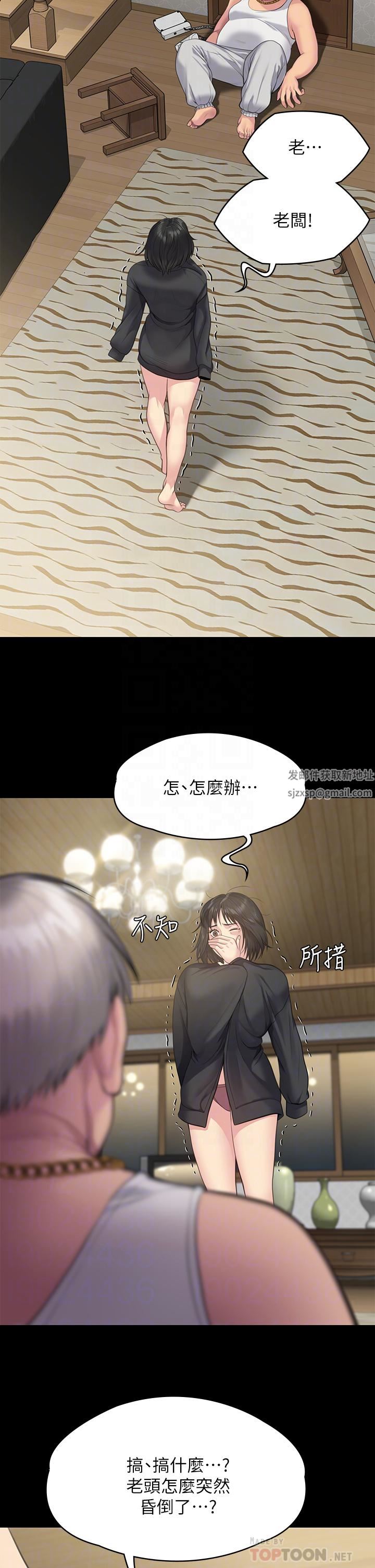 傀儡第253话-在他面前干他女儿，气死他!