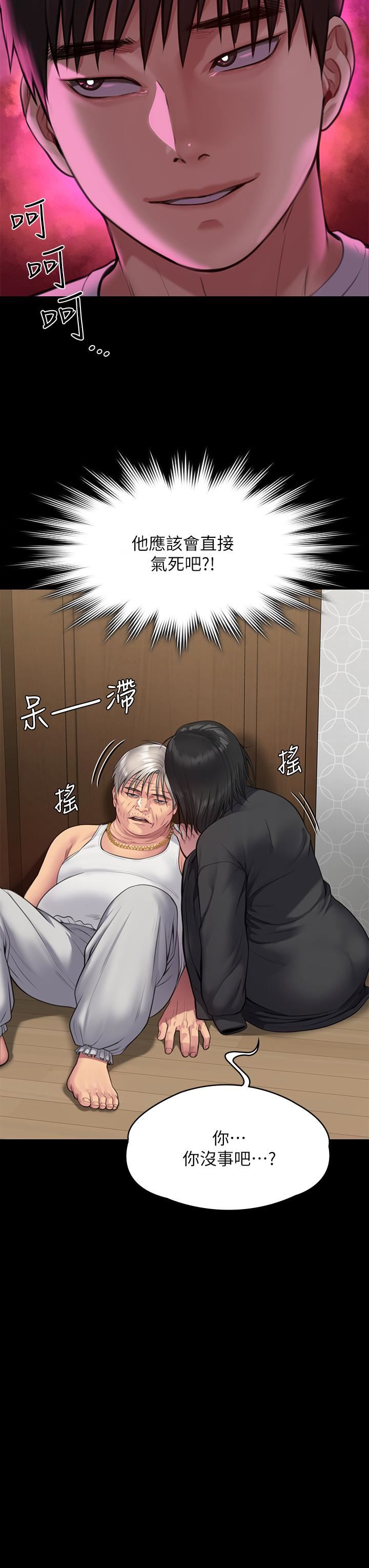 傀儡第253話-在他面前幹他女兒，氣死他!