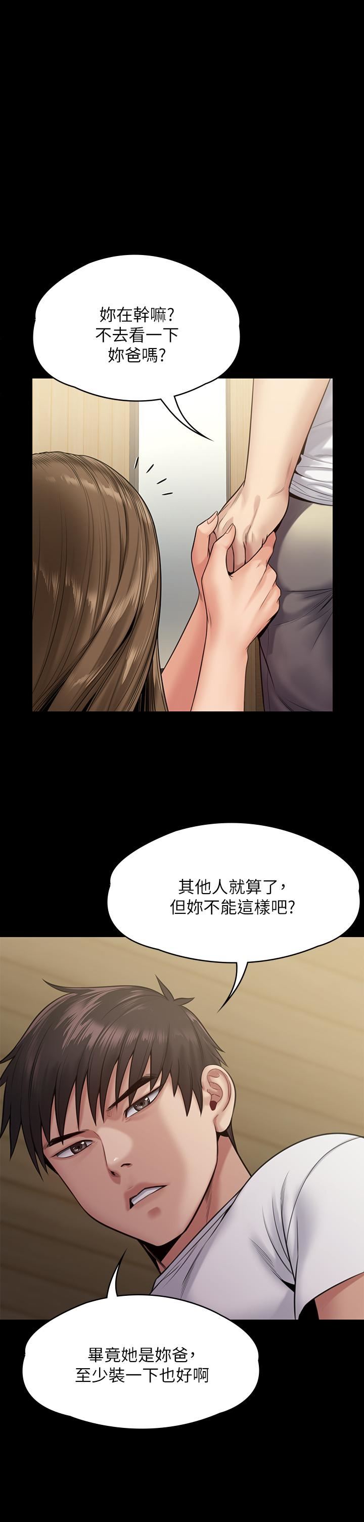 傀儡第253話-在他面前幹他女兒，氣死他!