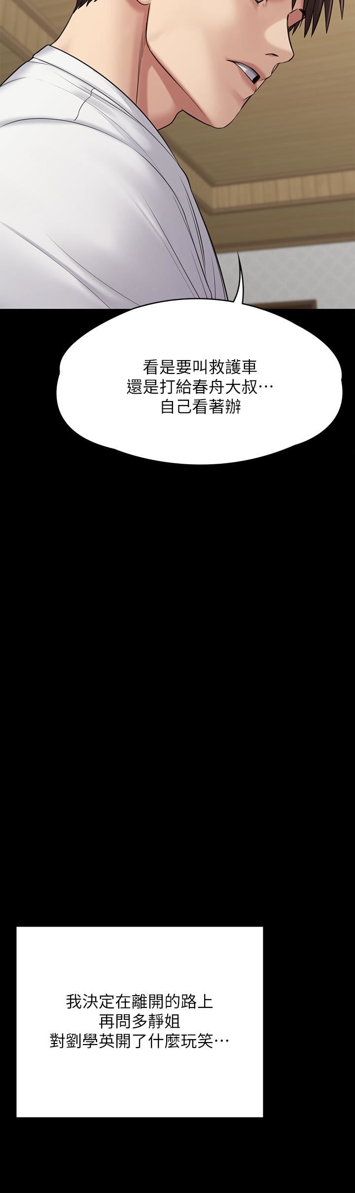 傀儡第253話-在他面前幹他女兒，氣死他!