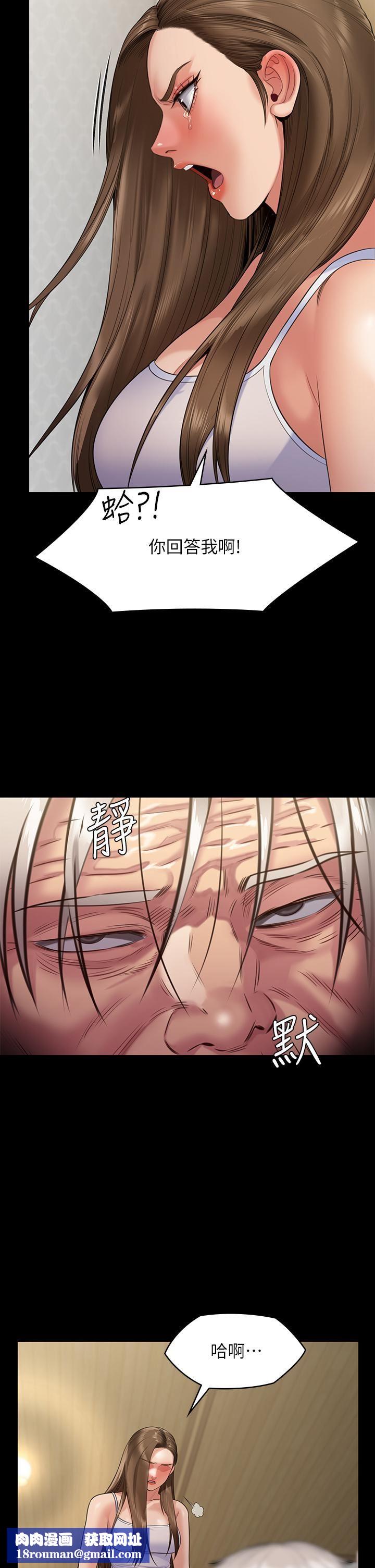 傀儡第253话-在他面前干他女儿，气死他!