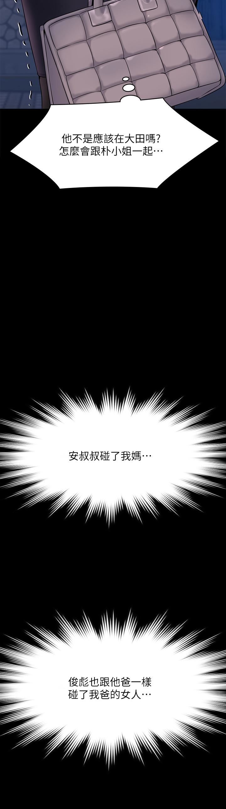 傀儡第253话-在他面前干他女儿,气死他!