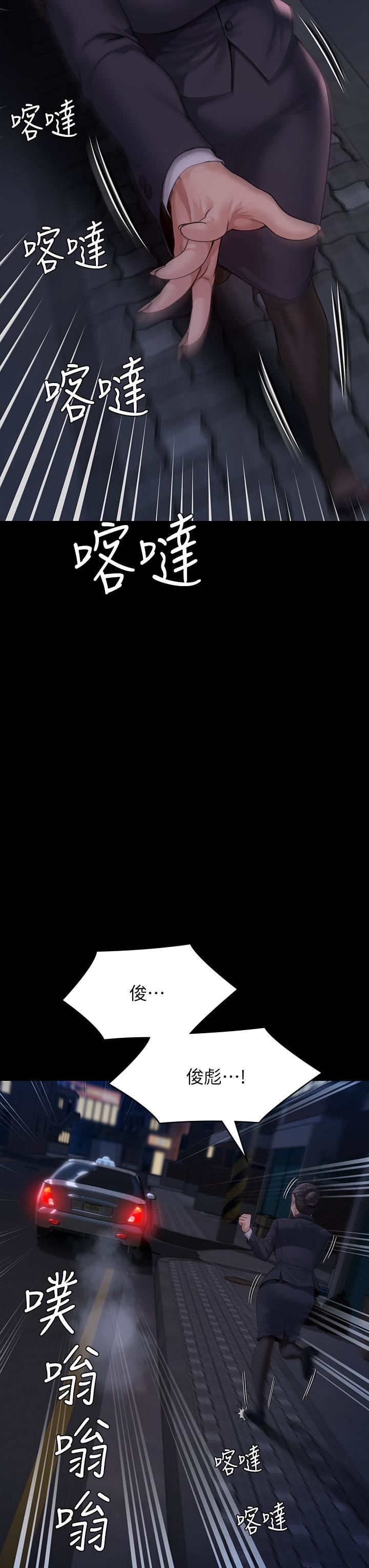 傀儡第253话-在他面前干他女儿,气死他!