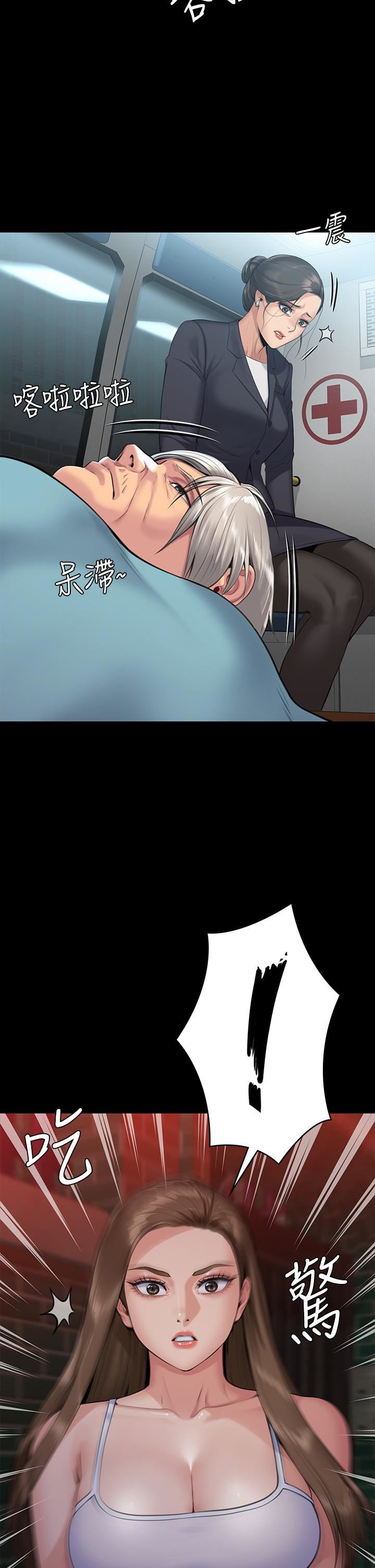 傀儡第254話-要死大傢一起死!